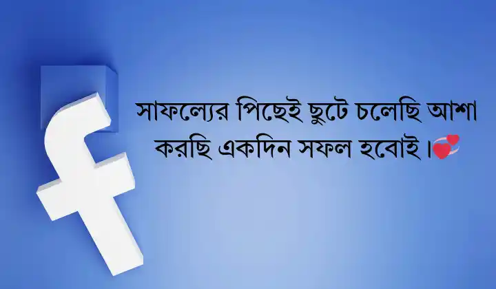 ছেলেদের প্রোফাইল পিক ক্যাপশন।