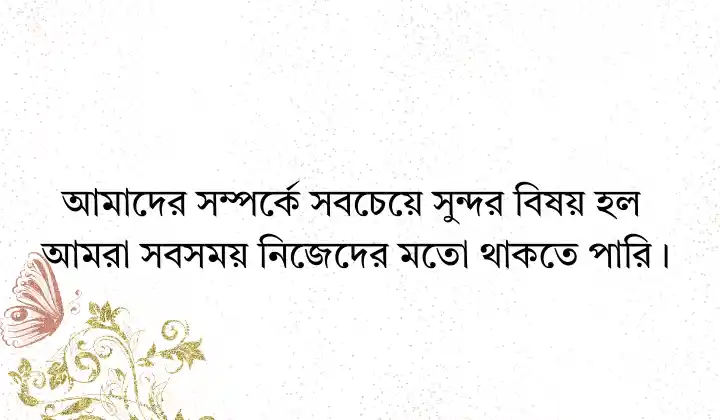 প্রিয় মানুষের সাথে কাটানো সময় নিয়ে স্ট্যাটাস